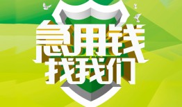 北京1民间短期水钱借款-北京1私人借钱短借微信号-北京1空放贷款