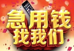北京1短借公证-北京1空放借钱-北京1贷款无抵押