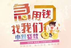 北京1无抵押信用贷款-北京1资金短借-北京1借钱急用钱