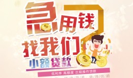 北京1无抵押信用贷款-北京1资金短借-北京1借钱急用钱
