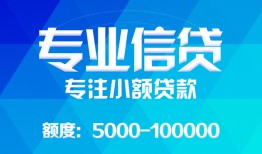 北京1私人空放二次私借-北京1短借-北京1社保信用贷款