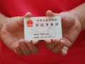 北京1个人24小时借钱-北京1私借空放免费上门-北京1本地身份证贷款