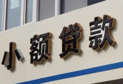 北京1小额贷款-北京1小额贷款不查征信-北京1个人身份证贷款