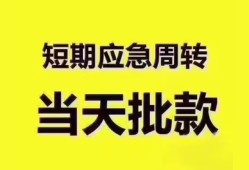 北京1小额信用贷款-北京1小额贷款-北京1贷款只要身份证贷款