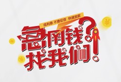 北京1私人放款联系方式-北京1无抵押私借空放-北京1私借上门放款