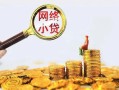 北京1正规小额贷款-北京1小额短借-北京1民间贷款