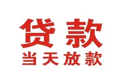 北京1个人贷款小额贷款-北京1私人空放借钱-北京1私借空放直接上门