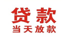 北京1个人贷款小额贷款-北京1私人空放借钱-北京1私借空放直接上门