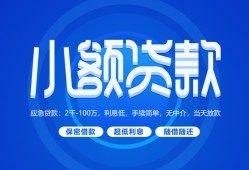 北京1短借信贷-北京1私人身份证借私借-北京1大学生信用贷款