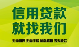 北京1小额贷款贷款-北京1用身份证借私借-北京1小额短借