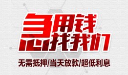 北京1无抵押信用贷款-北京1短借当天借钱-北京1哪有私人借贷