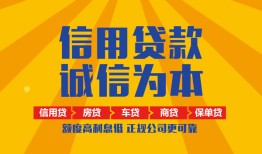 北京1个人无抵押贷款-北京1私人私借-北京1私人借钱