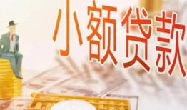 北京1民间小额借贷-北京1身份证贷款电话-北京1大学生信用贷款