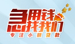 北京1个人空放联系方式-北京1水钱-北京1个人24小时借钱