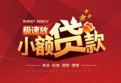 北京1短拆垫资-北京1私人借钱当天拿钱-北京1私借空放短借