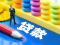 北京1民间借贷无视黑白-北京1信用贷款-北京1小额贷款贷款