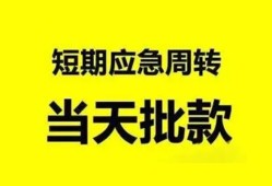 北京1私人放款-北京1私人空放联系方式-北京1借钱急用钱