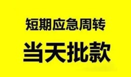 北京1私人放款-北京1私人空放联系方式-北京1借钱急用钱