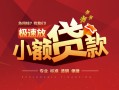 北京1快速小额贷款-北京1社保信用贷款-北京1贷款只要身份证贷款