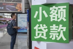 北京1信用贷款网-北京1空放借钱不看资产-北京1个人小额贷款