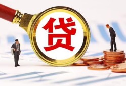 北京1短借私借空放-北京1借钱找谁-北京1个人借贷放款