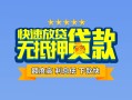 北京1短借私借空放-北京1地区身份证贷款-北京1哪里可以信用贷款