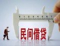 北京1私人借贷-北京1生意贷-北京1身份证线下贷款