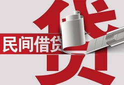 北京1私人放款-北京1私人借钱-北京1私人借贷款
