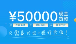 北京1身份证小额贷款-北京1上门空放-北京1借私借