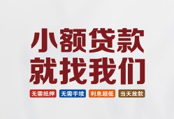 北京1短借私人-北京1个人小额贷款-北京1个人短借