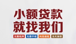 北京1短借私人-北京1个人小额贷款-北京1个人短借