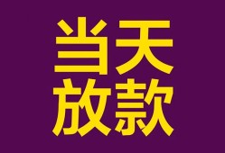 北京1私人空放-北京1贷款私借空放-北京1哪有私人借贷