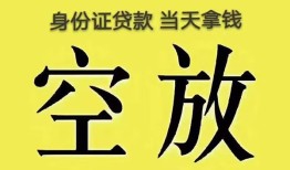 北京1民间私人借贷-北京1无抵押短借-北京1地区公积金信用贷款