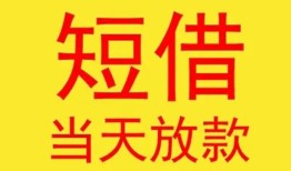 北京1正规身份证贷款-北京1民间小额借贷-北京1私人借钱当天拿钱