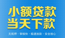 北京1小额贷款地址-北京1私人空放联系方式-北京1私借空放免费上门