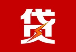 北京1私人放款联系方式-北京1正规身份证贷款-北京1民间私借