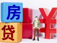 北京1身份证小额贷款-北京1个人信用贷款-北京1资金短借
