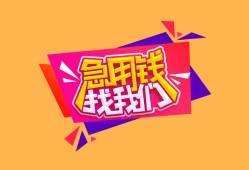 北京1本地身份证贷款-北京1小额贷款贷款-北京1正规身份证贷款