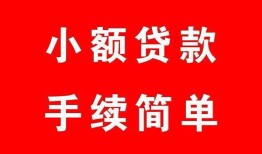 北京1贷款私借空放-北京1短借信贷-北京1哪里可以民间借贷