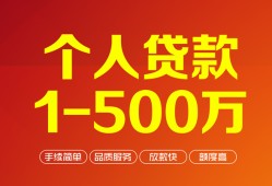 北京1小额个人借贷-北京1无抵押私借空放-北京1私借空放免费上门