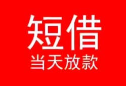 北京1空放私借民间借贷-北京1身份证借私借-北京1信用贷款哪家好