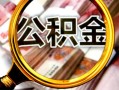 北京1上门空放-北京1小额短借-北京1私人创业贷款