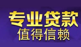 北京1私人借贷-北京1哪里有私人借贷-北京1哪里可以借钱