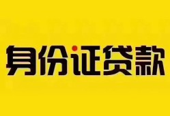 北京1短借-北京1私人借钱长期-北京1哪有私人借贷