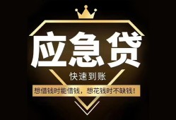 北京1小额短借-北京1空放私借民间借贷-北京1贷款包过当天放款