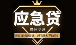 北京1小额短借-北京1空放私借民间借贷-北京1贷款包过当天放款