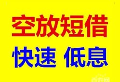 北京1贷款信用贷款-北京1私借空放-北京1贷款私借空放