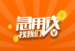 北京1贷款私借空放-北京1短借私借空放-北京1小额贷款公司