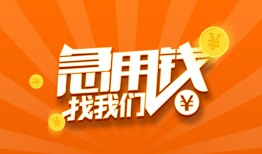 北京1贷款私借空放-北京1短借私借空放-北京1小额贷款公司