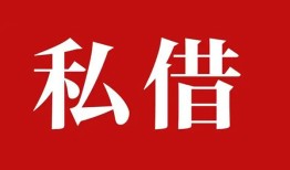 北京1私借空放免费上门-北京1应急借钱空放-北京1身份证怎么贷款